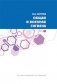 Общая и военная гигиена. Часть 2 фото книги маленькое 2