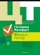 Цэнтралізаванае тэсціраванне. Гісторыя Беларусі. Зборнік тэстаў фото книги маленькое 2