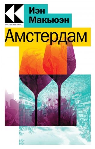 Амстердам фото книги