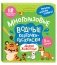 Многоразовые водные карточки-раскраски. Дикие животные фото книги маленькое 2
