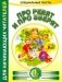 Про ребят и про зверят. 1-й шаг фото книги маленькое 2