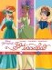Disney. Принцессы. Бал-маскарад (наряды, наклейки, раскраски) фото книги маленькое 2