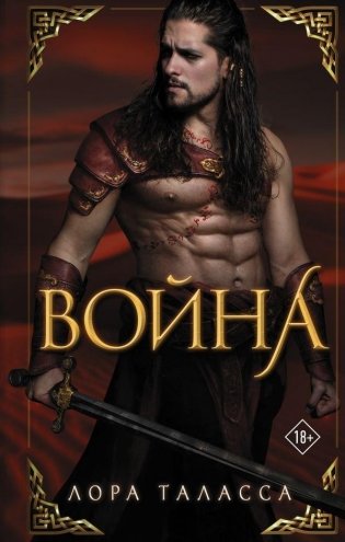 Война фото книги