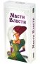 Настольная игра "Масти власти" фото книги маленькое 2