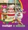 Буба. Найди и покажи фото книги маленькое 2