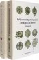 Избранные произведения Леонардо да Винчи. В 2-х томах фото книги маленькое 2