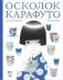 Осколок Карафуто фото книги маленькое 2
