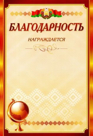 Благодарность фото книги