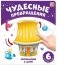 Чудесные превращения. Превращения в доме фото книги маленькое 2