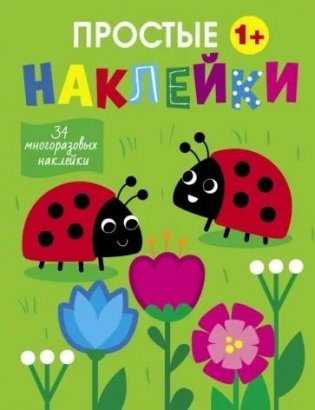 Божьи коровки фото книги