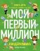Комплект книг: КИНДЕРНОМИКА фото книги маленькое 2