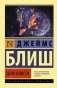 Дело совести фото книги маленькое 2