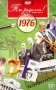 Ты родился! 1976 год. DVD-открытка фото книги маленькое 2