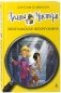 Агата Мистери. Бенгальская жемчужина фото книги маленькое 2