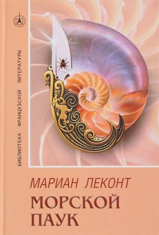 Несчастье на поводке фото книги