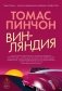 Винляндия фото книги маленькое 2
