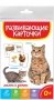 Развивающие карточки. Мамы и детки фото книги маленькое 2