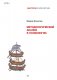 Методологический анализ в психологии фото книги маленькое 2