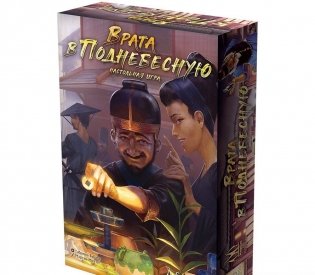 Врата в Поднебесную. Добро пожаловать в Дуньхуан! фото книги