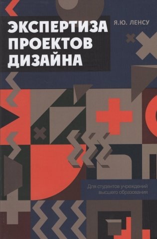 Экспертиза проектов дизайна фото книги