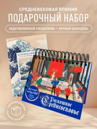 Комплект Средневековая Япония фото книги