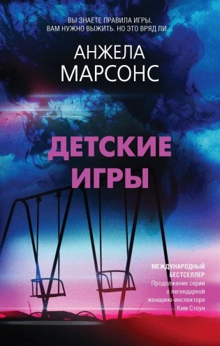 Детские игры фото книги