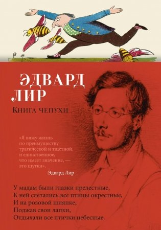 Книга чепухи фото книги