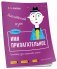 Английский язык. Имя прилагательное. Тренажёр для начальной школы. 3-4 классы фото книги маленькое 2