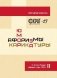 Сократ-23. Афоризмы. Юмор. Карикатуры (по итогам Премии "Афорист года — 2022) фото книги маленькое 2