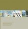Беларускі дзяржаўны музей гісторыі Вялікай Айчыннай вайны. 80 гадоў фото книги маленькое 2