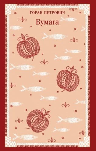 Бумага фото книги