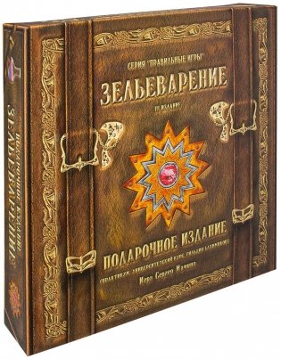 Настольная игра "Зельеварение". Подарочный набор фото книги