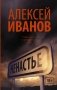 Ненастье фото книги маленькое 2