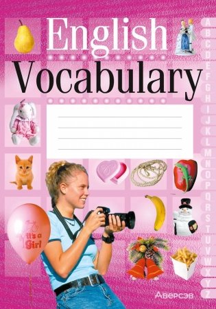 Английский язык. Тетрадь-словарик (розовая обложка) фото книги