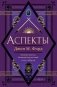 Аспекты фото книги маленькое 2