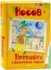 Незнайка в Солнечном городе фото книги маленькое 2