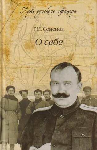 О себе фото книги