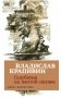 Голубятня на желтой поляне фото книги маленькое 2