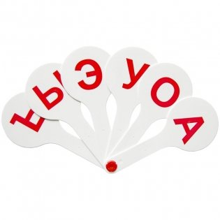 Касса-веер. Гласные фото книги