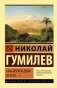 Мы меняем души, не тела... фото книги маленькое 2