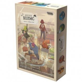 Шерлок Холмс: Агенты с Бейкер-стрит фото книги