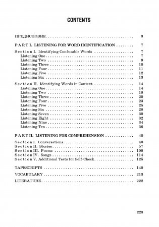 Английский язык. Аудиопрактикум. Для школьников и абитуриентов. С электронным приложением фото книги 8