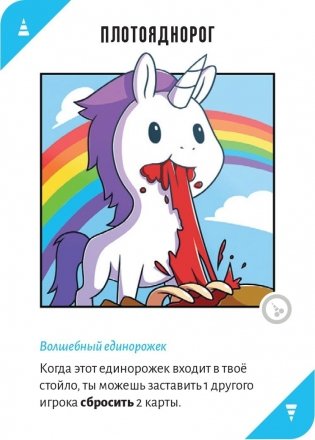 Неудержимые единорожки (18+) фото книги 3