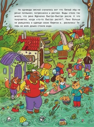 Рыжая долина фото книги 3