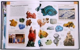 Иллюстрированный атлас Земля фото книги 4