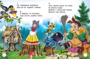 Сказочные загадки фото книги 2