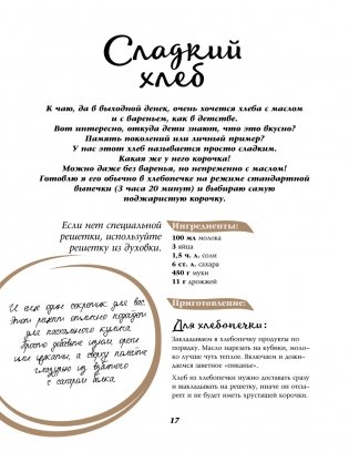 Не бойся, пеки! фото книги 6