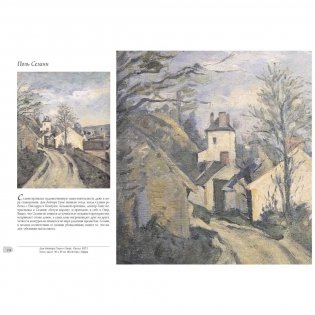 Пейзажи импрессионистов (в футляре) фото книги 9
