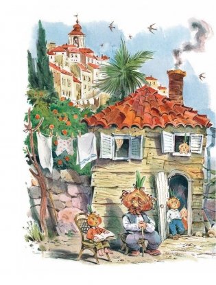 Приключения Чиполлино фото книги 9