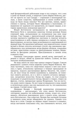 От Ренессанса до Барокко фото книги 9